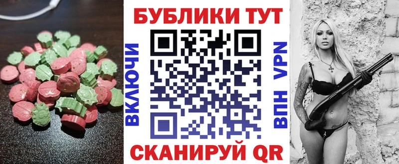 закладка  Плавск  ЭКСТАЗИ 250 мг 