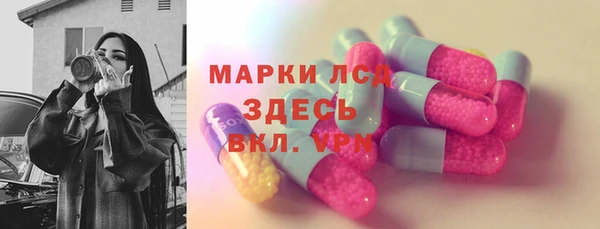 молекула духа Волоколамск